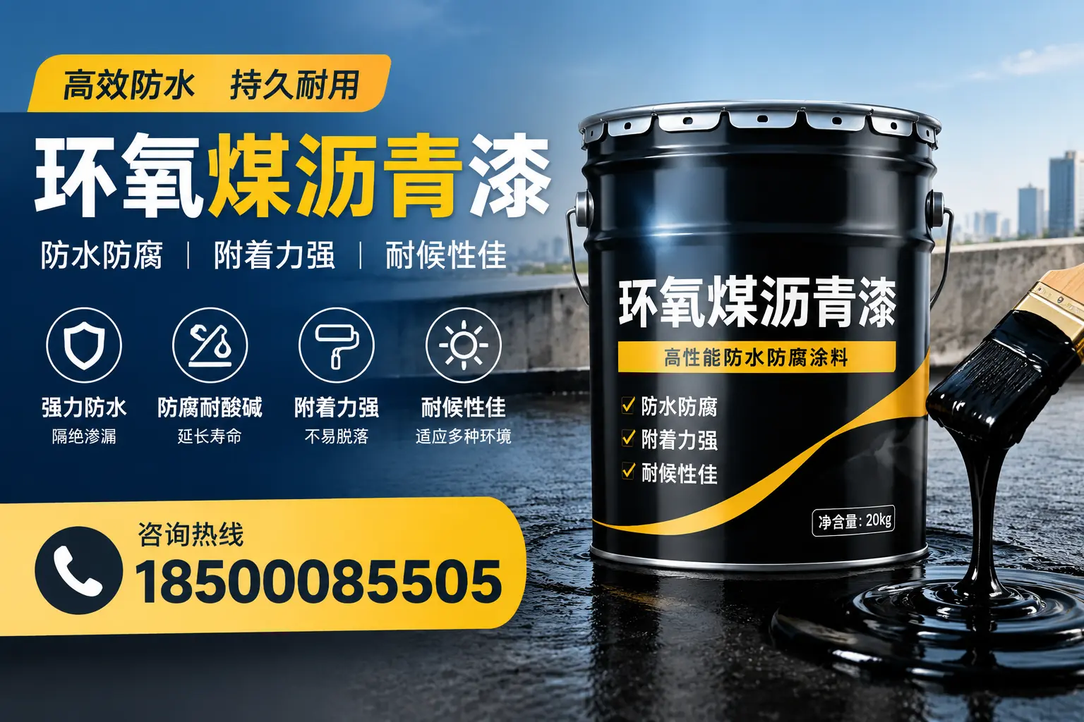 环氧煤沥青漆使用中的常见问题及解决方案,营口用户指南